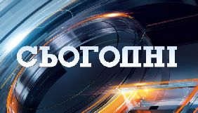 Міжнародна редакція каналу «Україна» шукає продюсера