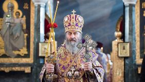 Мінкульт зобов'язав УПЦ (МП) та ще низку релігійних організацій змінити назву