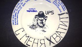 Канал &laquo;Україна&raquo; знімає новий міні-серіал &laquo;З мене досить&raquo;