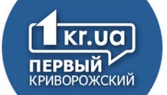 У порталу «Первый криворожский» намагаються відсудити торгову марку 1KR
