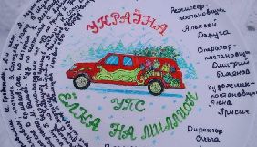 Канал &laquo;Україна&raquo; знімає міні-серіал &laquo;Ялинка на мільйон&raquo;
