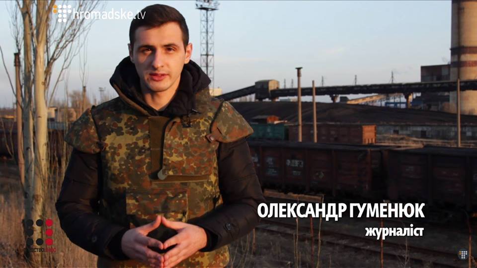Журналіст Олександр Гуменюк іде з проекту «Слідство.Інфо»
