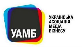 Українська асоціація медіабізнесу вважає, що закон про мову №5670-д «знищить незалежну пресу»