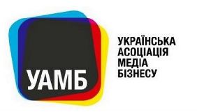 Українська асоціація медіабізнесу вважає, що закон про мову №5670-д &laquo;знищить незалежну пресу&raquo;