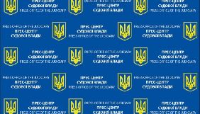 Оновлено електронний реєстр прес-служб судів України