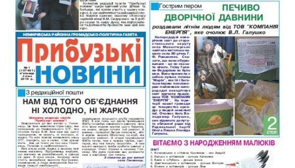 &laquo;Роздержавлення розвиває самостійність&raquo;