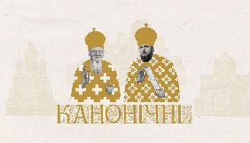 &laquo;Громадське телебачення&raquo; презентує фільм про отримання томосу