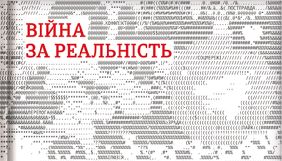 Дипломат Дмитро Кулеба написав книжку про інформаційну безпеку та критичне мислення