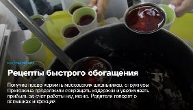 У Росії журналістка звільнилась з агентства ТАСС, яке відмовилося публікувати її розслідування про Пригожина