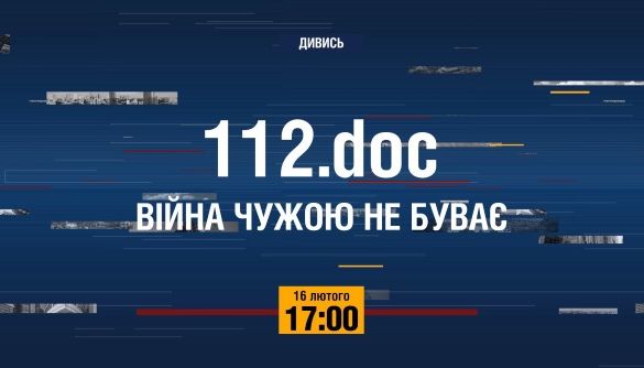 Канал «112 Україна» покаже власний фільм про можливість залучення миротворців на Донбас