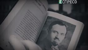 &laquo;Еспресо&raquo; покаже фільм про політолога, педагога, публіциста Ольгерда Бочковського