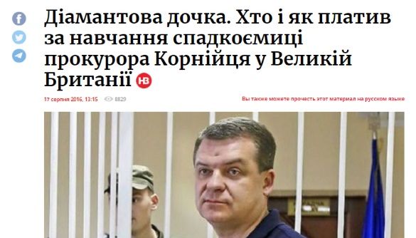 ГПУ отримала доступ до документів &laquo;Нового времени&raquo; через &laquo;розголошення матеріалів слідства&raquo; &ndash; Лисенко