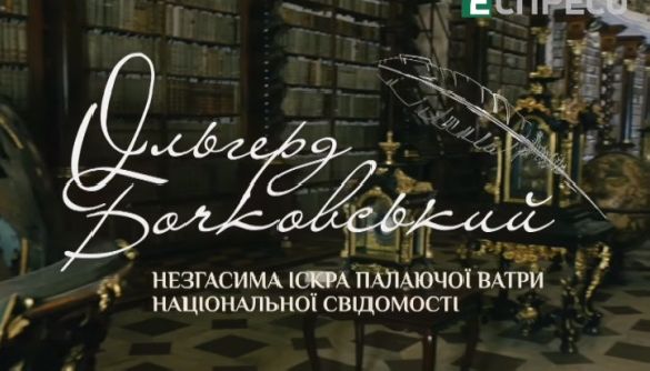 &laquo;Я не знав про Бочковського!&raquo;, або Наші невідомі адвокати