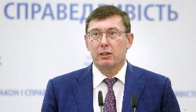 Луценко заявив, що доступ ГПУ до документів видання &laquo;Новое время&raquo; - це &laquo;прохання надати інформацію&raquo;