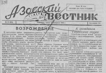 Книжкова палата відзвітувала про оцифрування понад 150 тис. сторінок українських газет 1917-1925 років