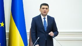 Гройсмана закликали підготувати законопроект про аудіовізуальні послуги