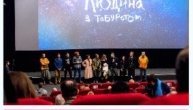 Вийшла в прокат стрічка про Леоніда Кантера &laquo;Людина з табуретом&raquo;