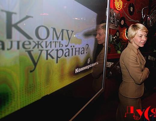 Пресс-конференция ICTV и «КоммерсантЪ» (Украина)
