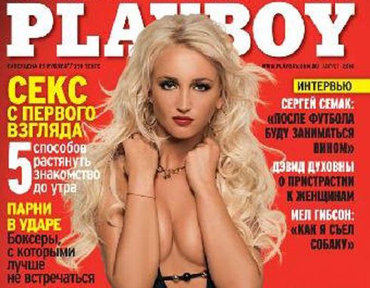 Бузова показала всю себя в Playboy (ФОТО)