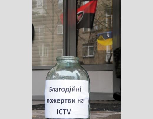 ICTV в блокаде (ФОТО)