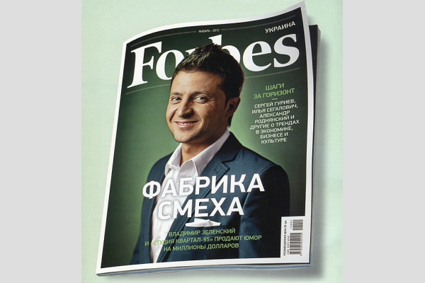 Forbes вычислил, сколько зарабатывает Владимир Зеленский