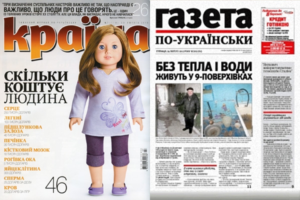 Журнал «Країна» и «Газета по-українськи» ищут главреда
