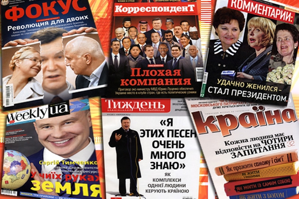 Обзор обложек от «Дуси»: первые леди Украины и плохая компания Януковича