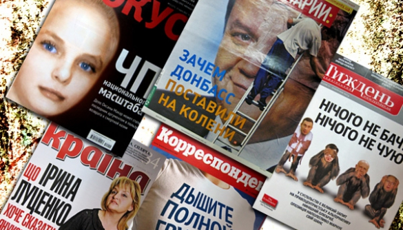 Обзор обложек от «Дуси»: Донбасс на коленях и Кличко в смирительной рубашке