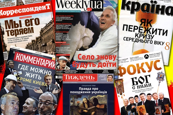 Обзор обложек от «Дуси»: прощальный аккорд Weekly.UA и Киев, который мы теряем