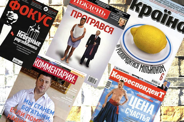 Обзор обложек от «Дуси»: небедные родственники и проигравшийся Янукович
