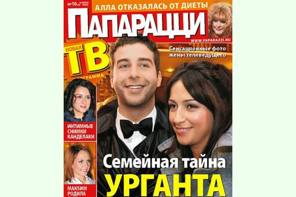 Таблоидный журнал «Папарацци» закрывается