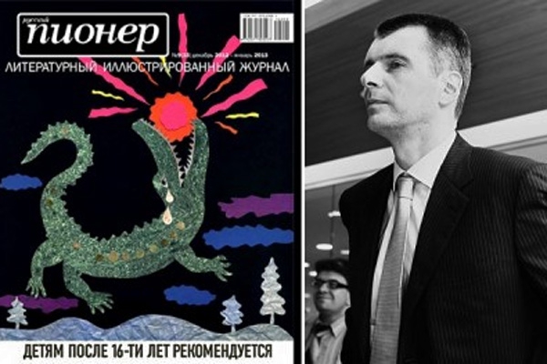 Миллиардер Прохоров продал журнал «Русский пионер»