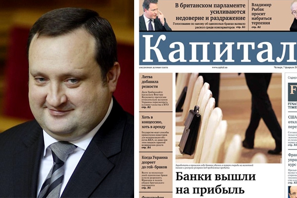 Как Сергею Арбузову сделали газету «Капитал» (ФОТО)