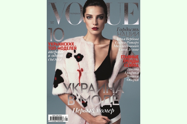 Первый номер Vogue: кохай українське