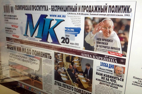 Скандал! Редакция «Московского комсомольца» объявила войну Госдуме