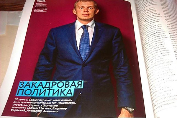 «Форбс-Украина» опубликовал очередной материал про Курченко