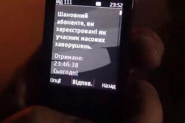 МТС и «Киевстар» отрицают причастность к спам-рассылке на Майдане