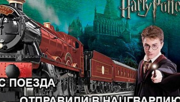 Новый мем сетевой войны с ватниками сняли с поезда и отправили в Нацгвардию (ФОТО)