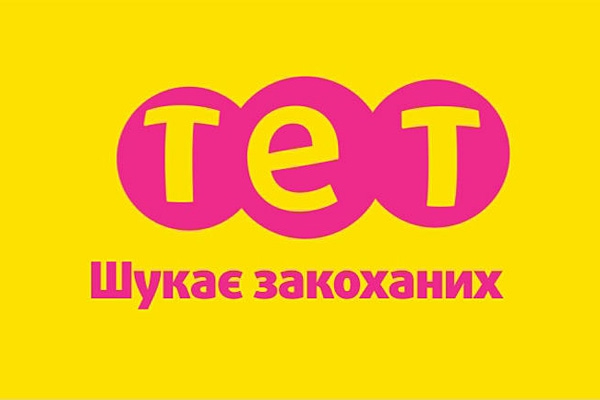 Тет. Тет (Телеканал). Тет логотип. Телеканал тет Украина логотип. Телеканал тет а тет Украина.