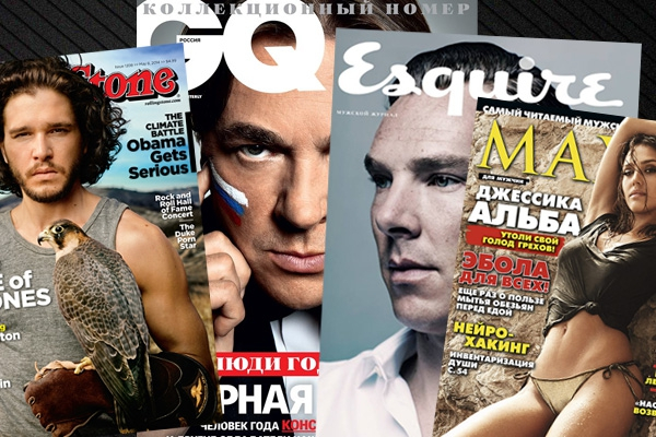 Прощай, Esquire и GQ: в России готовят закон о цензуре в глянцевых СМИ