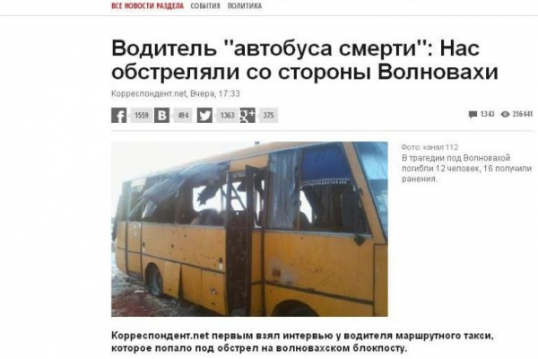 "Корреспондент" подарил российским СМИ интервью с водителем "автобуса смерти" из Волновахи