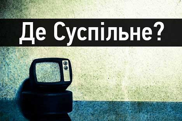 «Громадське ТВ» требует от Арсения Яценюка «Общественное телевидение»