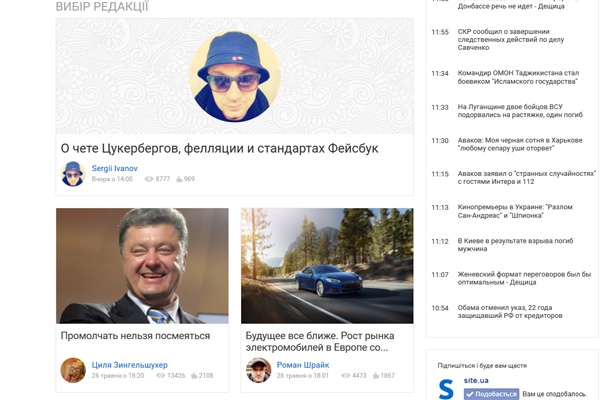 Украинские лидеры мнений объединились в одном проекте