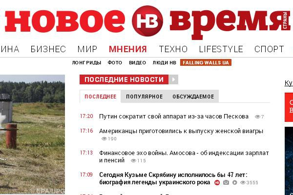 Подарок на 24-летие: сайт «Нового времени» запускает украиноязычную версию