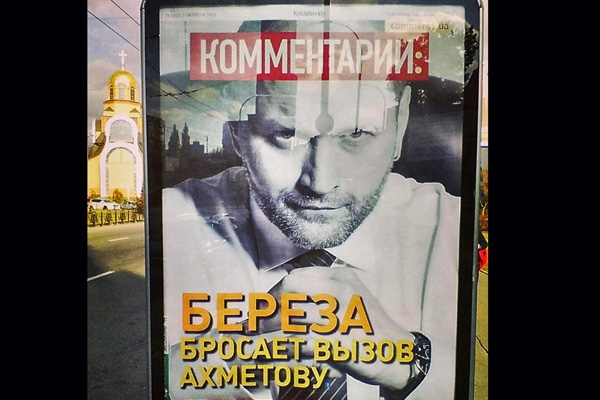 Богдан Кутепов раскритиковал «Публичные люди» и «Комментарии» за продажность