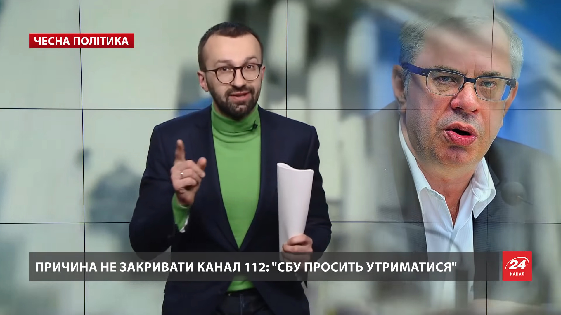 СБУ просила Нацраду відмовити «112 Україна» в продовженні ліцензій