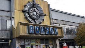 У Миколаєві керівництво вокзалу відмовилося спілкуватися з журналістами