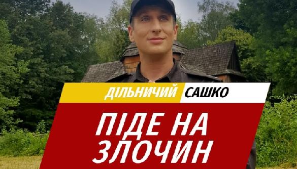 ТЕТ покаже сьомий сезон ситкому «Одного разу під Полтавою»