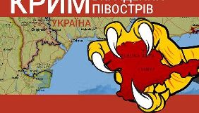 5 березня – міжнародна прем’єра фільму «Крим. Викрадений півострів» в Брюсселі
