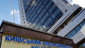 Суд частково задовольнив апеляцію редакції «Новое время» щодо розкриття джерел